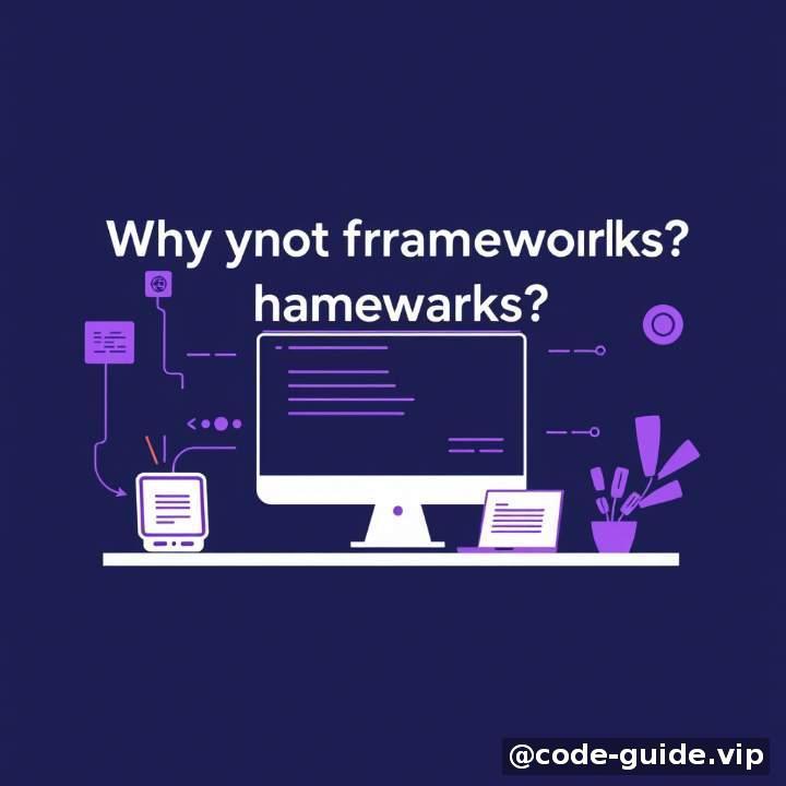 解决方案:为什么不选框架?选 Web Components!
