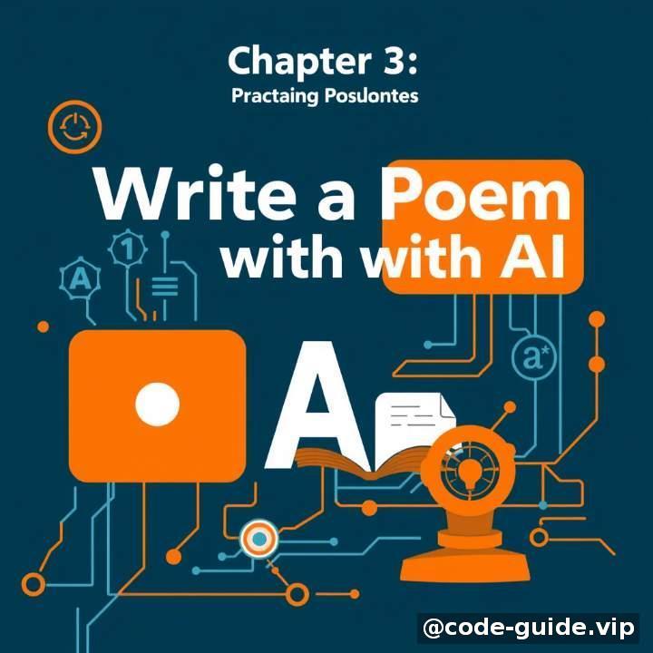 🛠️ 第三章：实战项目 —— 用 AI 写一首诗吧！