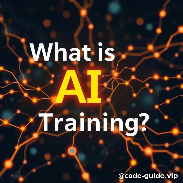 🌟 开篇:什么是AI模型训练?它能做什么?