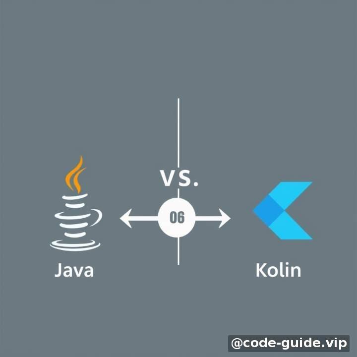 从Java到Kotlin：我在Android开发中的语言迁移之旅